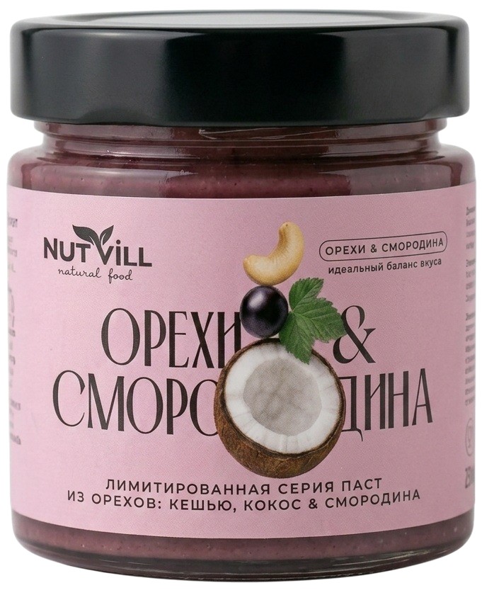 Урбеч (паста) из ядер кешью со смородиной | Nutvill