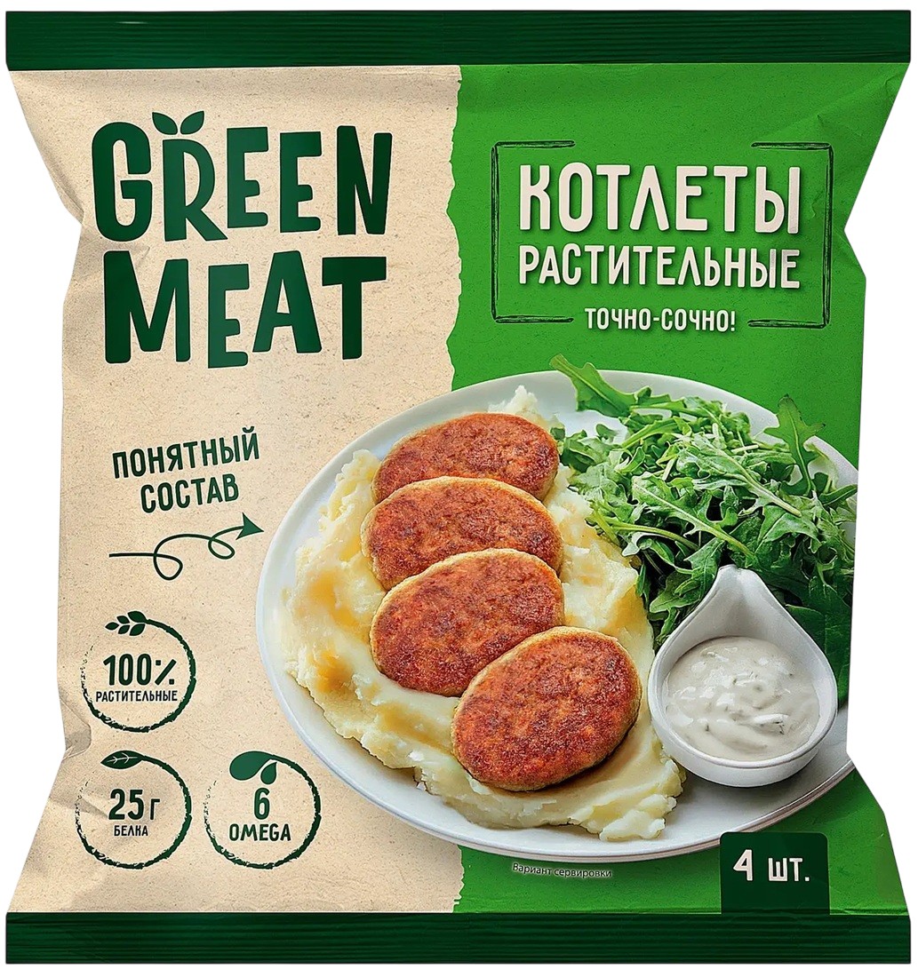 Растительные котлеты со вкусом говядины | Green Meat