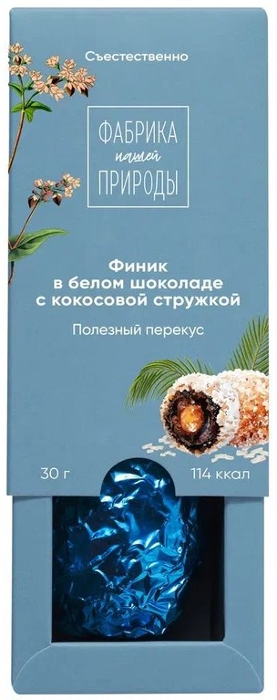 Финик в гречишном белом шоколаде с кокосовой стружкой | Natures own factory