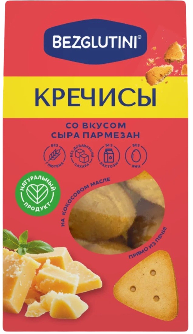 Крекеры «Кречисы» со вкусом пармезана | Bezglutini 