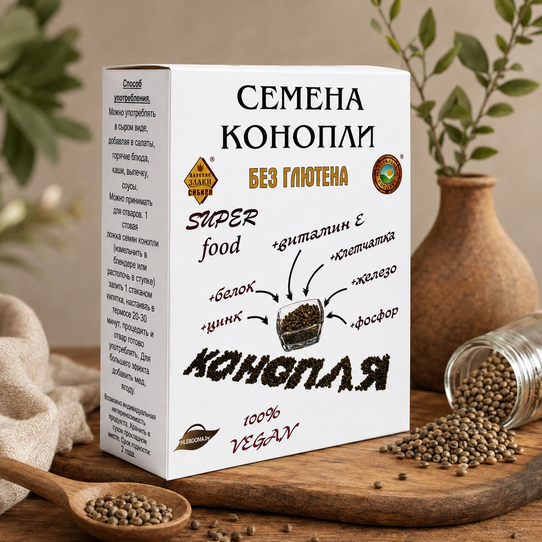 Семена конопли