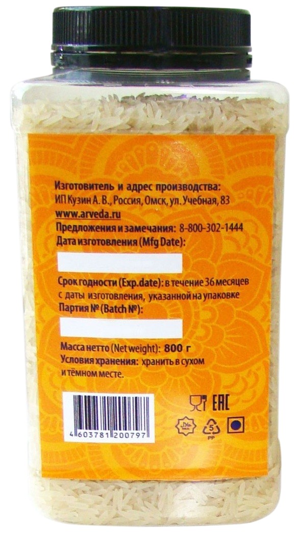 Рис «Басмати» 1121 Sella | Lalita