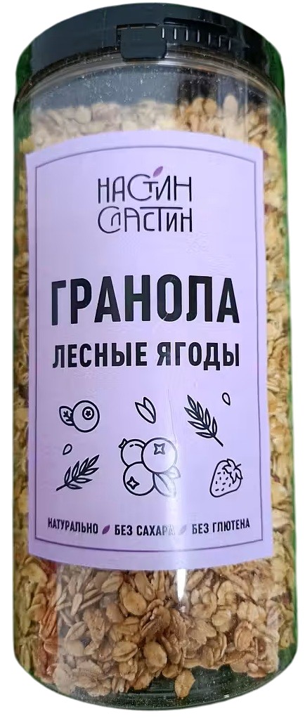 Полезная гранола «Лесные ягоды» | Настин Сластин