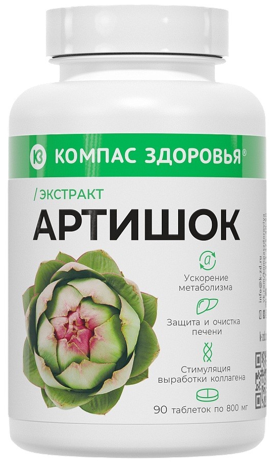 Экстракт артишока в таблетках