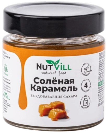 Карамель соленая | Nutvill
