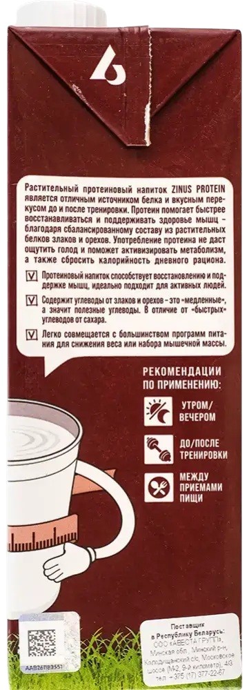 Молоко мультиореховое «Protein» | Zinus