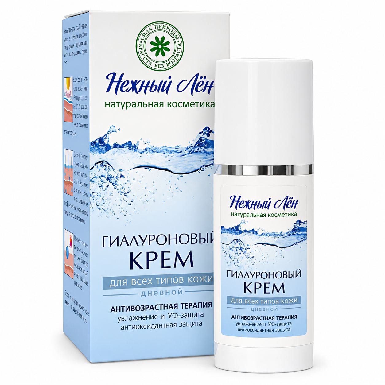 Гиалуроновый крем для лица дневной | Нежный Лён