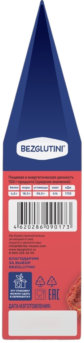 Крекеры «Кречисы» со вкусом вяленых томатов | Bezglutini