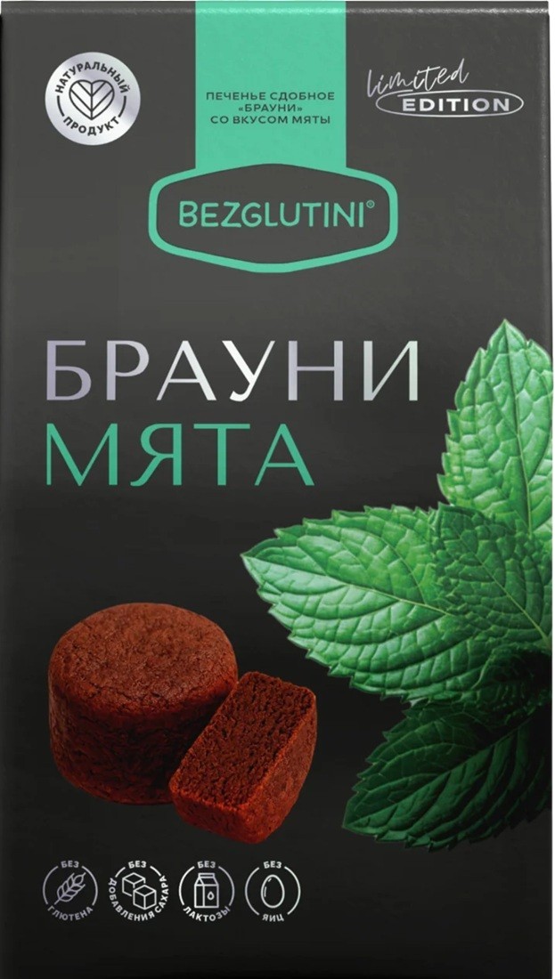 Печенье «Брауни» с мятой | Bezglutini