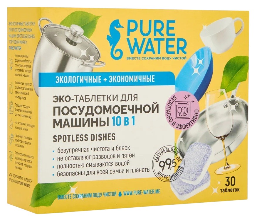 Экологичные таблетки для посудомоечной машины «Spotless Dishes» | Pure Water