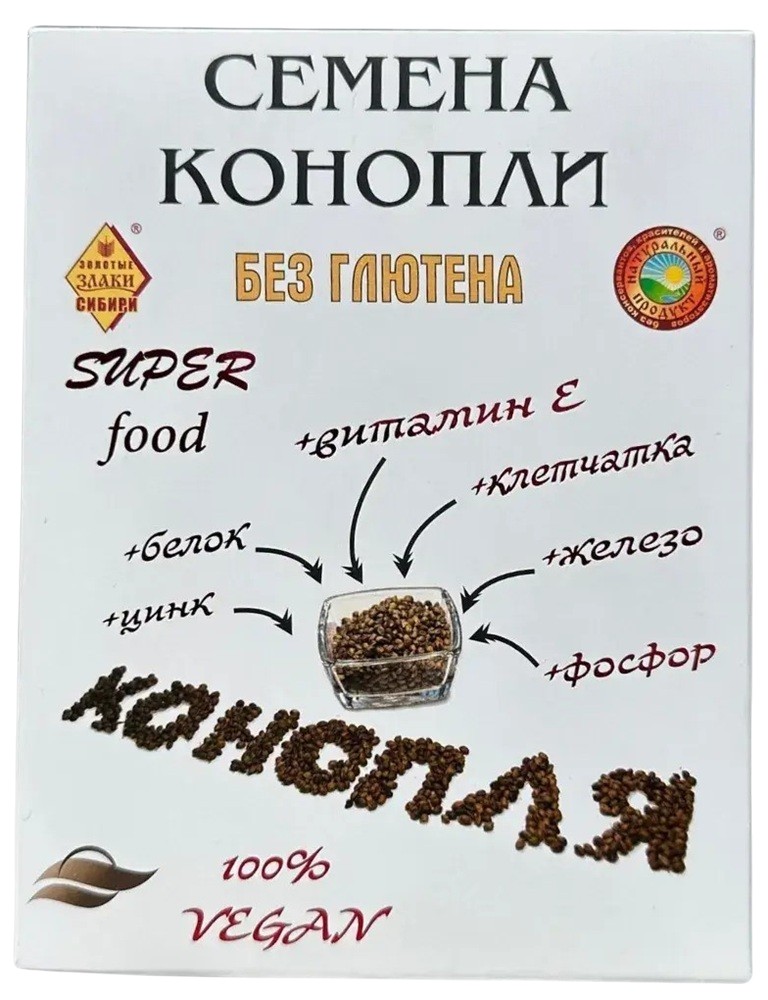 Семена конопли