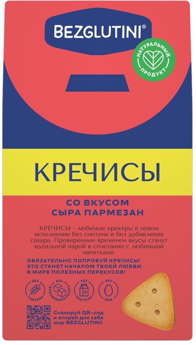 Крекеры «Кречисы» со вкусом пармезана | Bezglutini 