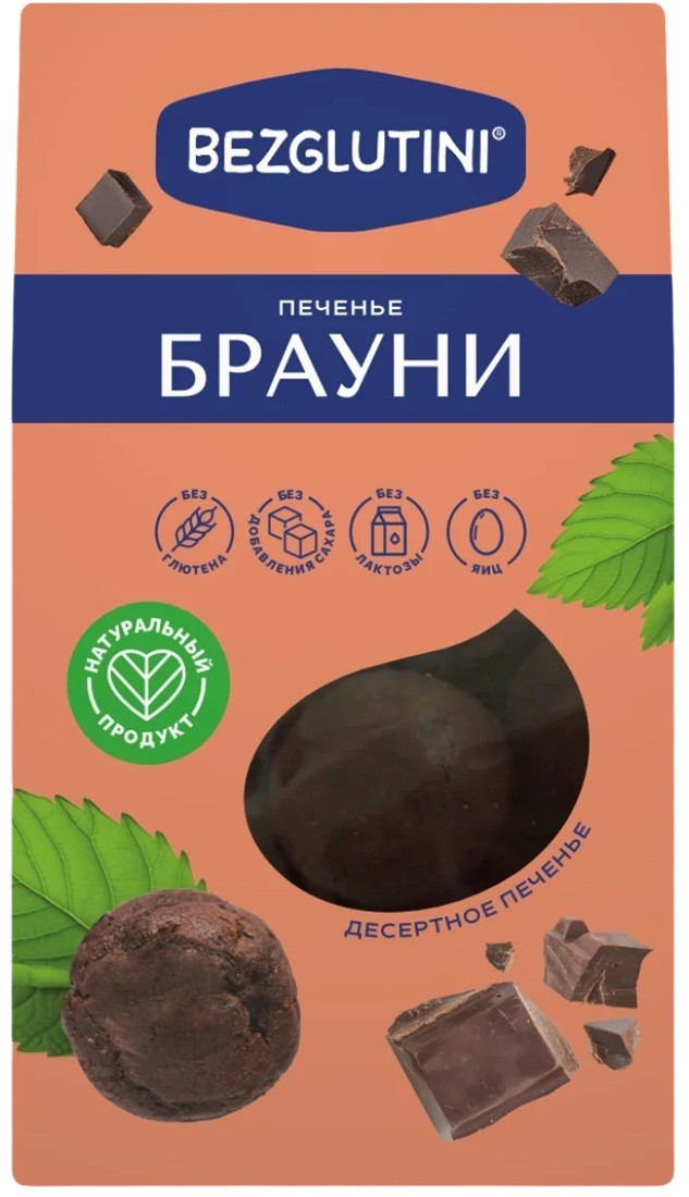Печенье десертное «Брауни» | Bezglutini