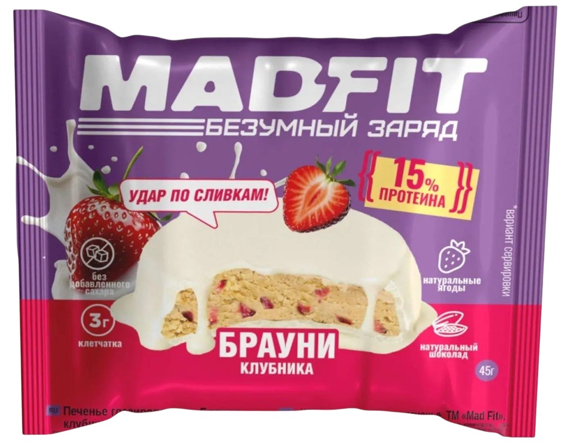 Печенье глазированное «Брауни с клубникой» | Mad Fit