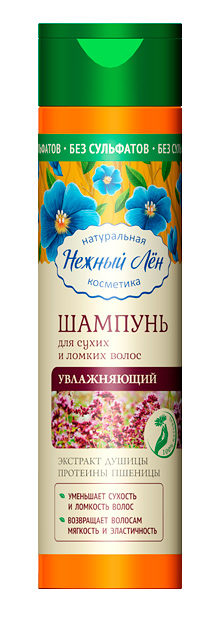 Шампунь «Нежный лен» Увлажняющий для сухих волос