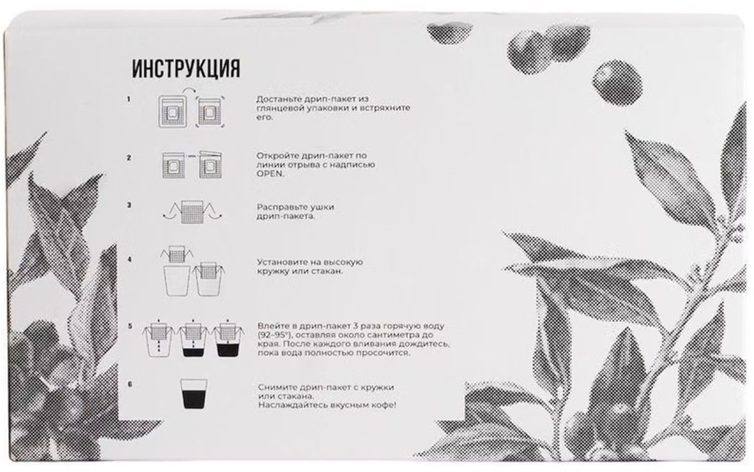 Кафе в дрип-пакете Nut'n'Berry | Sibaristica