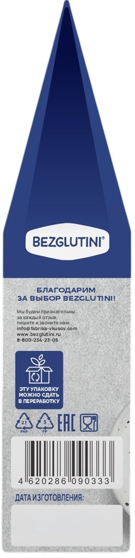 Оригинальные чипсы «Снечисы» | Bezglutini