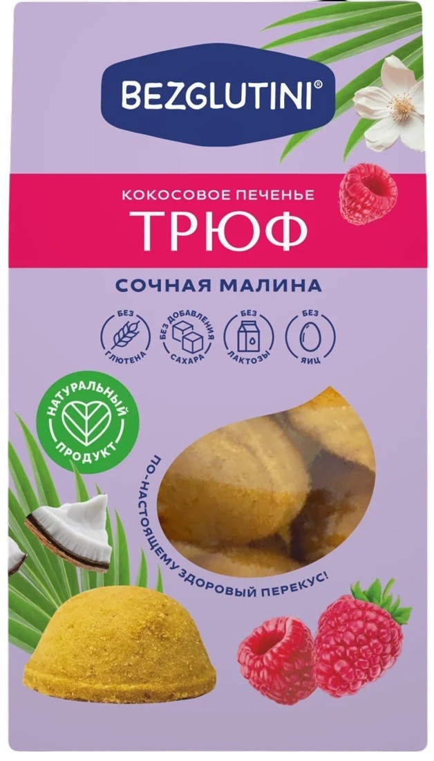 Кокосовое печенье «Трюф» с малиной | Bezglutini