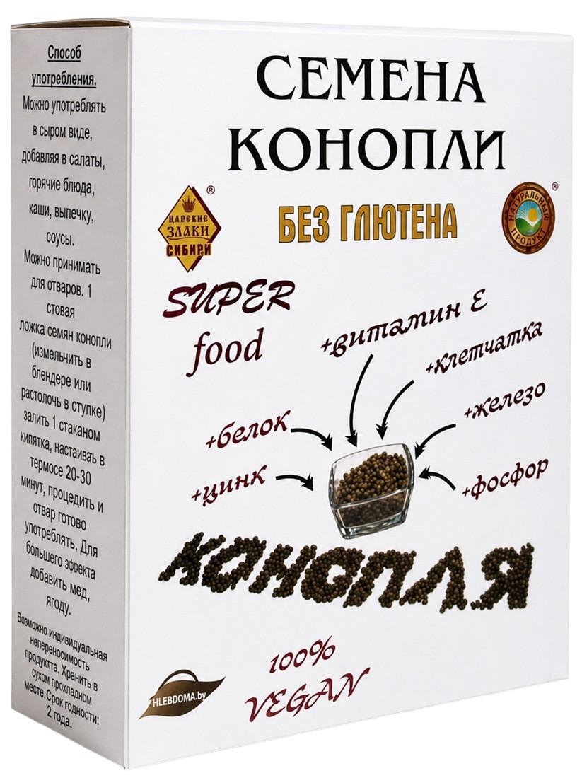 Семена конопли