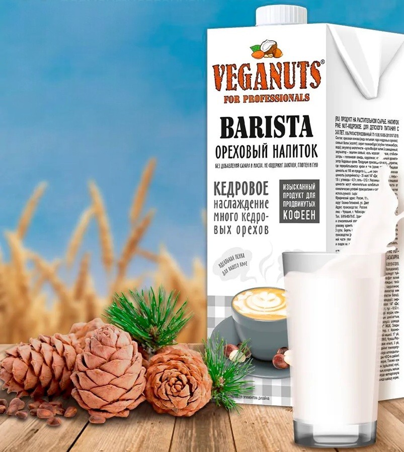 Молоко кедровое «Barista» | Veganuts