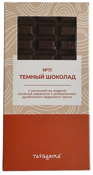 Шоколад темный с жидкой соленой карамелью и кедровым орехом | Taygarika