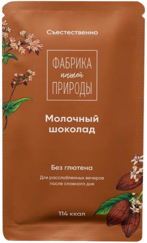 Шоколад молочный с гречишным чаем | Natures Own Factory