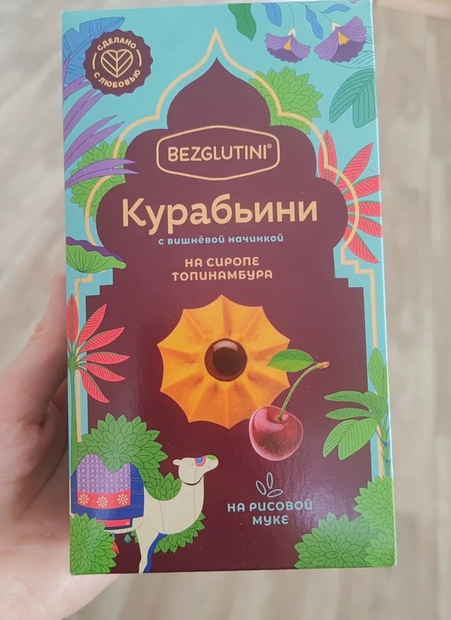 Печенье «Курабьини» с вишней | Bezglutini