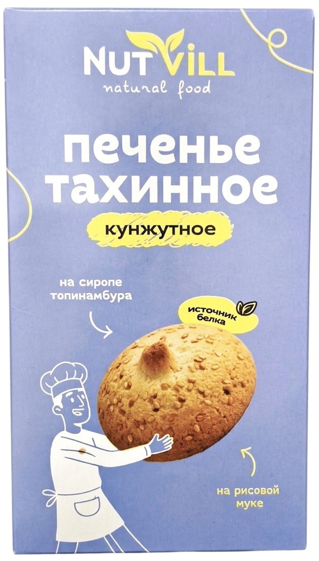 Печенье тахинное | NutVill