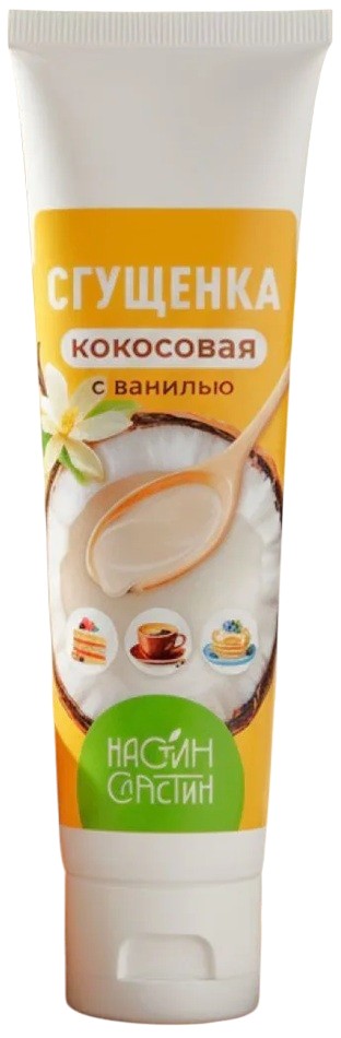Сгущенка кокосовая | Настин Сластин