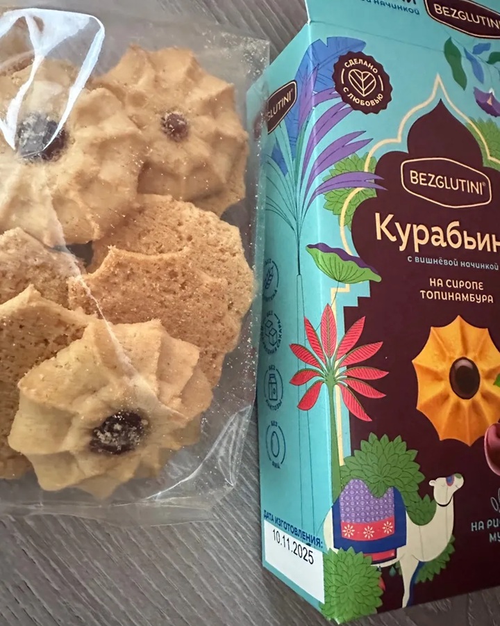 Печенье «Курабьини» с вишней | Bezglutini