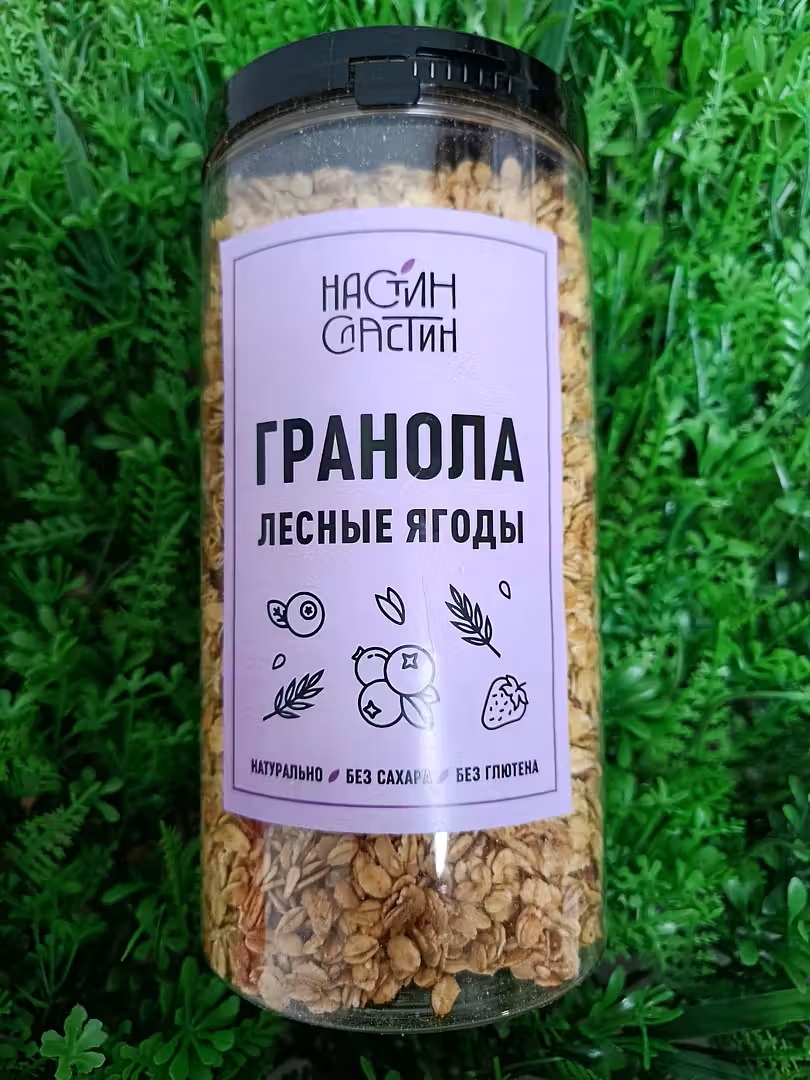 Полезная гранола «Лесные ягоды» | Настин Сластин