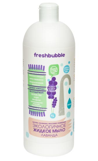 Жидкое мыло Лаванда | Freshbubble