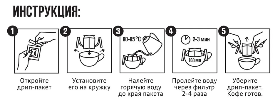 Кафе в дрип-пакете Nut'n'Berry | Sibaristica
