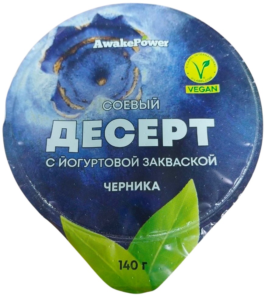 Cоевый йогурт на растительной основе «Черника» | AwakePower