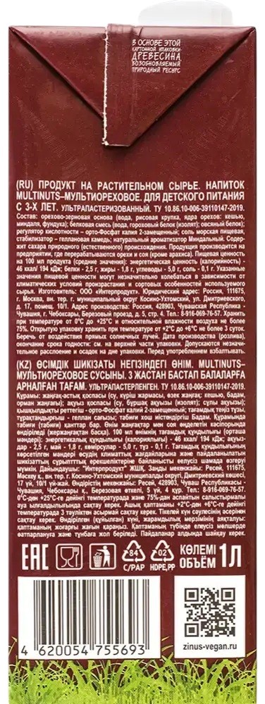 Молоко мультиореховое «Protein» | Zinus