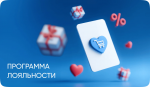 Уведомление об изменении условий программы лояльности с 15 августа 2026
