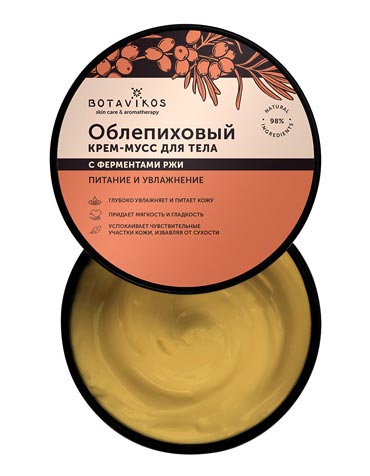 Крем для тела Облепиховый с витамином Е и ферментами ржи | Botavikos